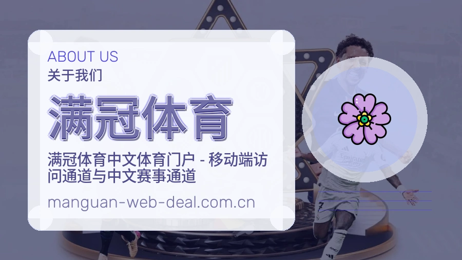 满冠体育服务范围介绍